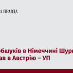 Після обшуків в Німеччині Шурма переїхав в Австрію – УП