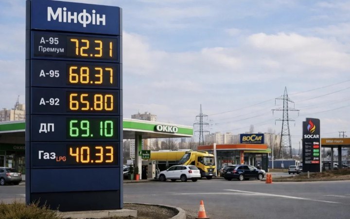 Як війна в Ірані впливає на ціни на пальне в Україні